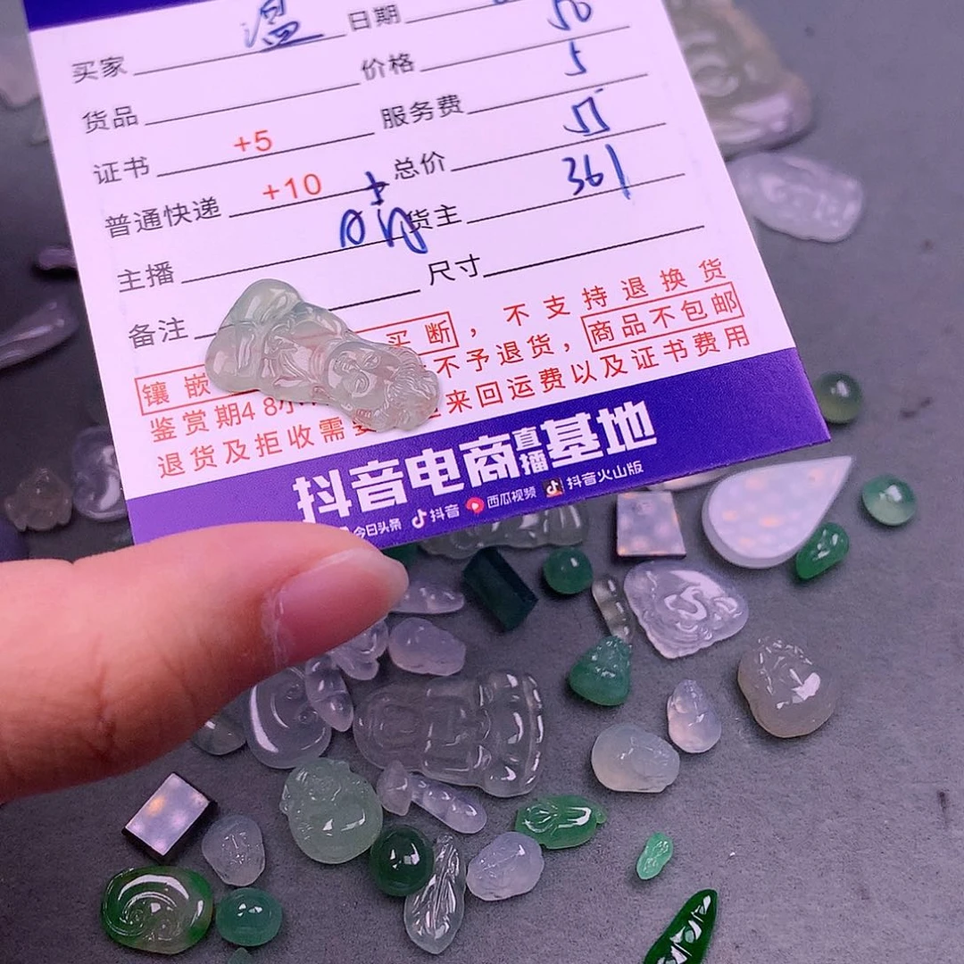 【闪购商品】翡翠挂件未镶嵌温****酒