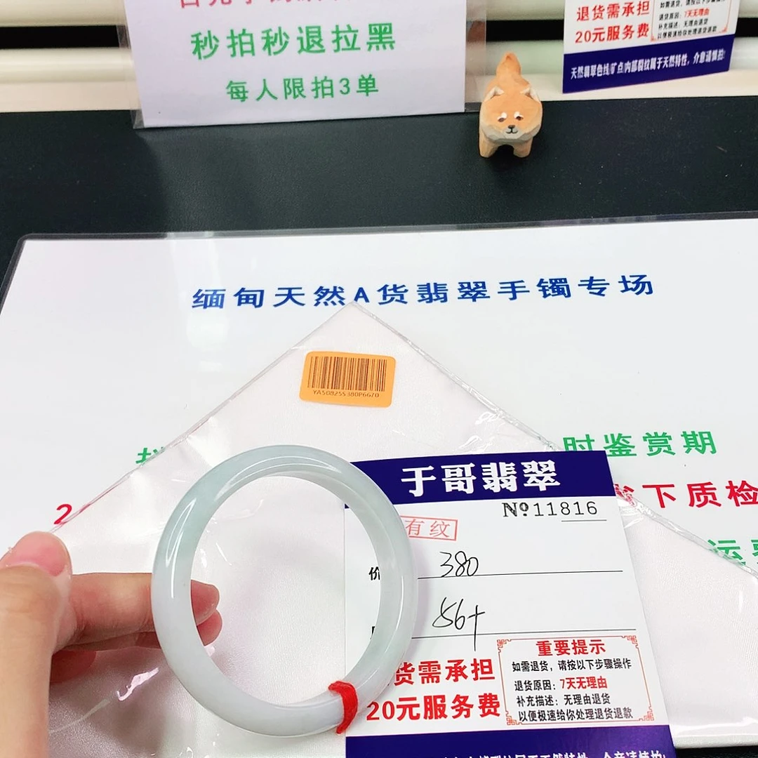 翡翠手镯未镶嵌816…….