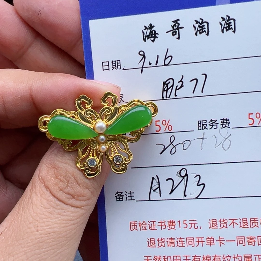 银S925镶嵌和田玉挂件用****8
