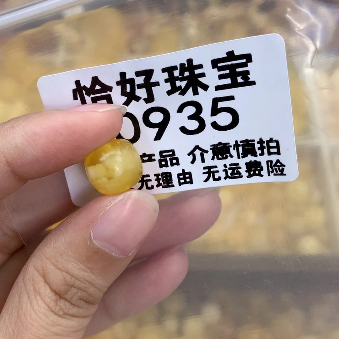 未镶嵌琥珀珠宝奇石11.1
