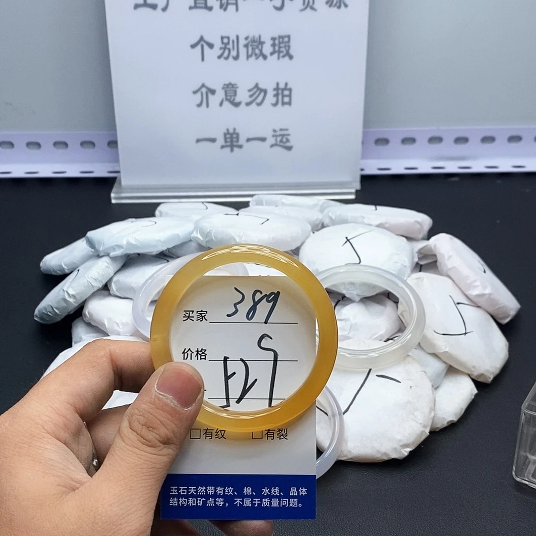 玛瑙/玉髓手镯未镶嵌389