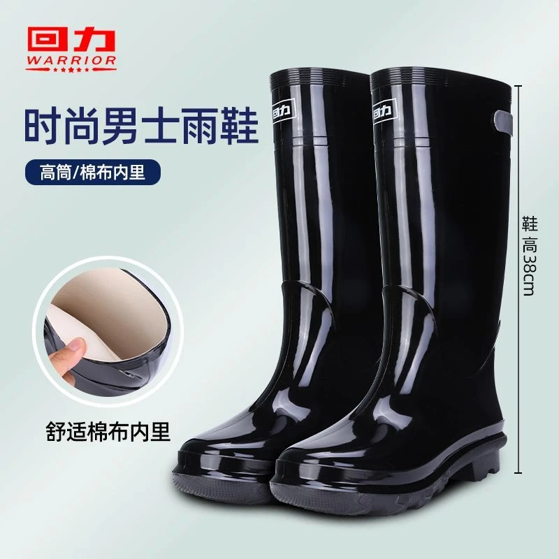 回力雨鞋男水鞋雨靴男士钓鱼套鞋中高筒赶海防水防滑工地胶鞋男士