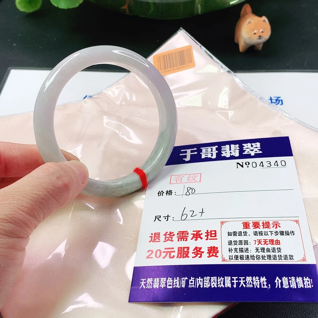 翡翠手镯未镶嵌柚*.340…………