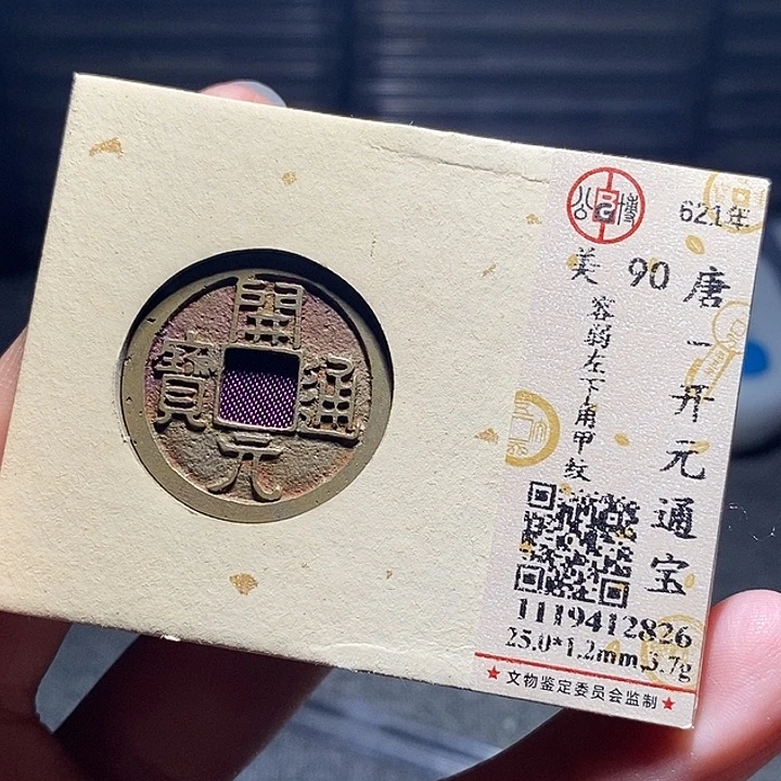 铜075恭喜发财恭喜发财大吉大利