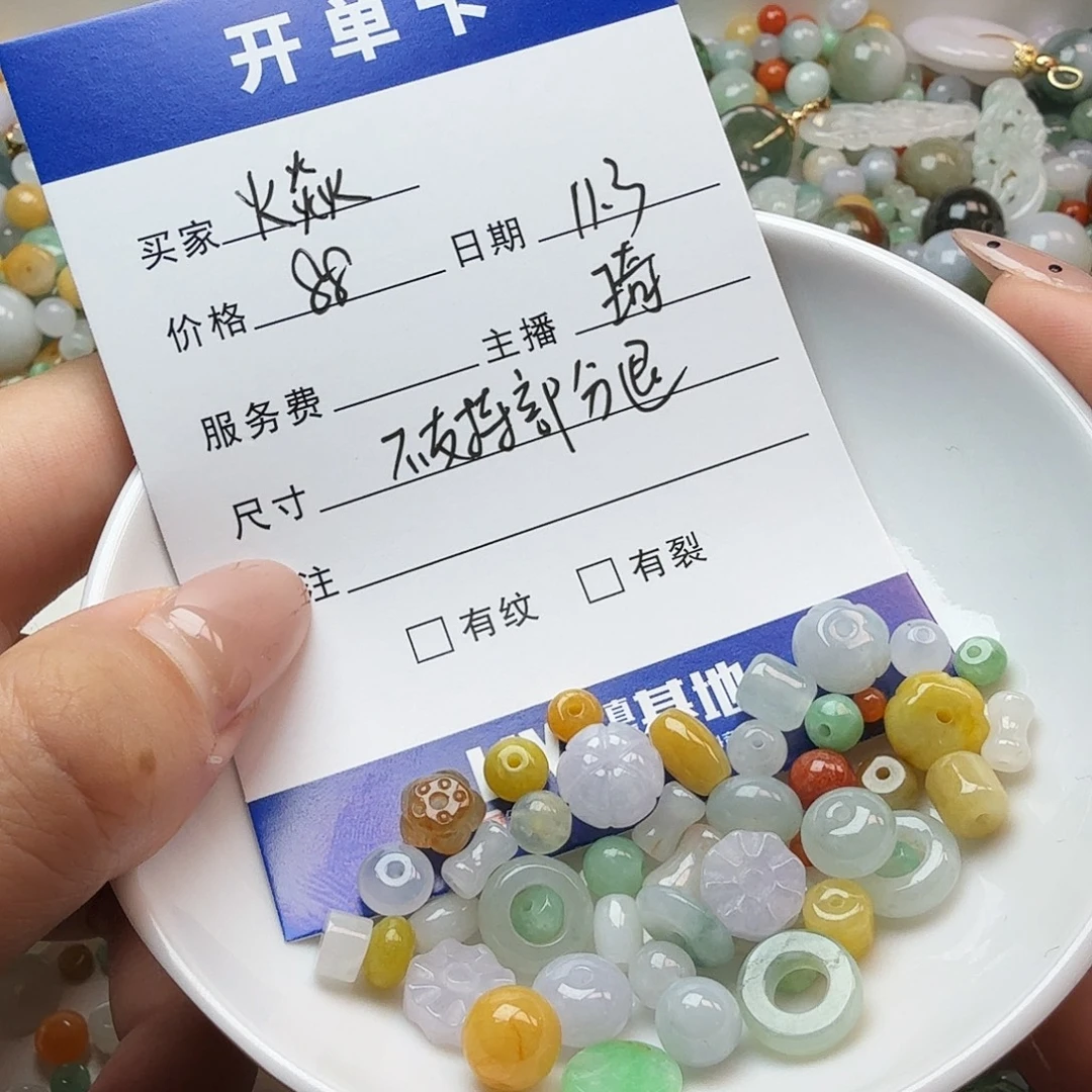 *****翡翠散珠翡翠珠子