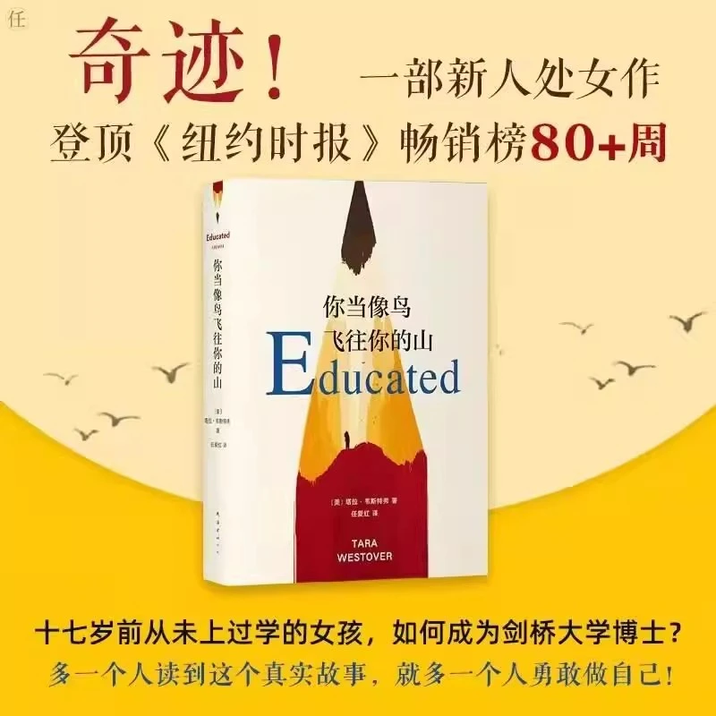 （你当像鸟飞往你的山）现当代文学励志女性成长书籍经典文学书籍