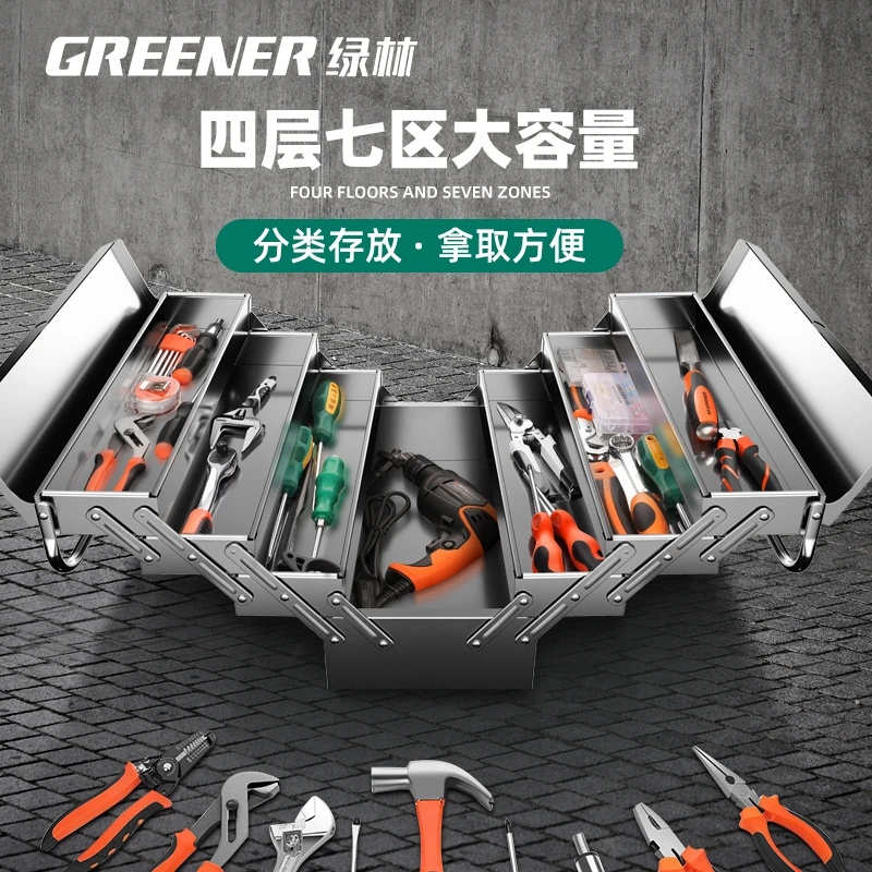 GREENER/绿林翻斗不锈钢工具箱三层折叠家用工业收纳盒五金工具箱