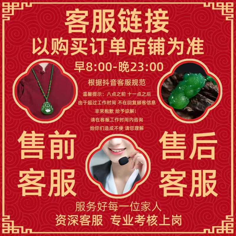 【钱总补贴】顾客咨询客服链接（勿拍）绿玉髓佛公 貔貅吊坠【GZP】