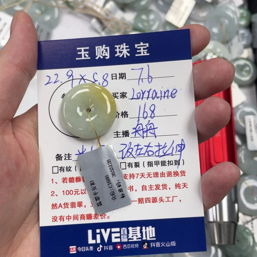 翡翠未镶嵌颈饰L****.平安扣