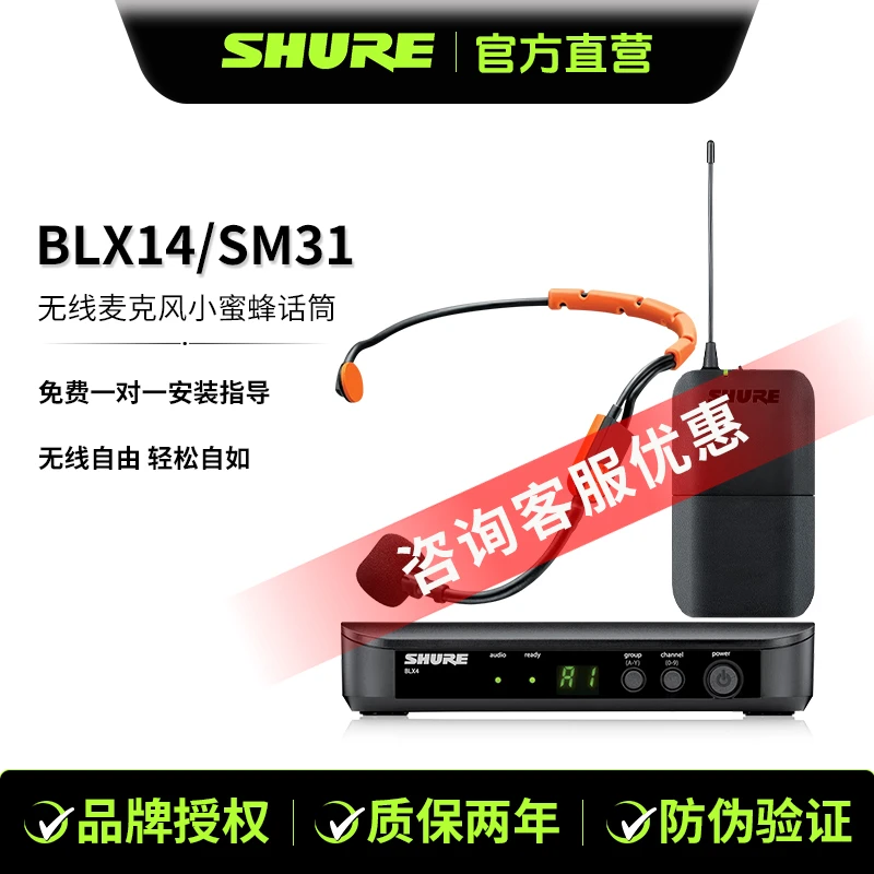 Shure/舒尔 BLX14/188一拖二无线领夹头戴式胸麦克风舞台主持话筒