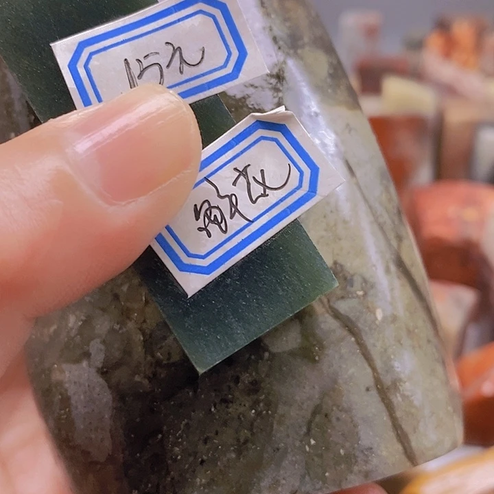 鲜***花寿山石印石天然原石