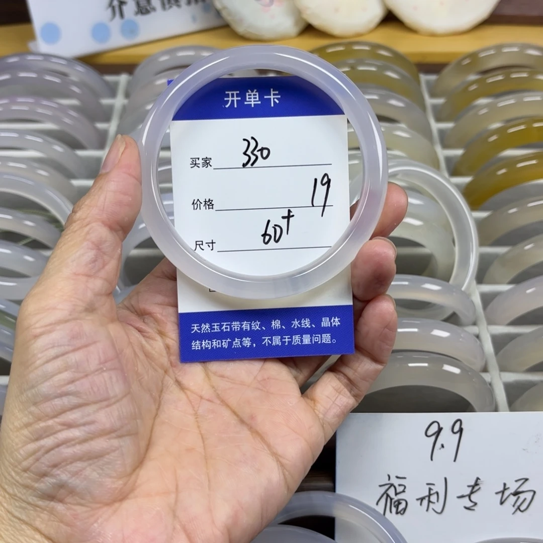 玛瑙/玉髓未镶嵌手镯330