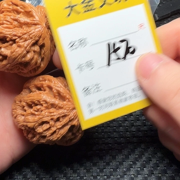 吊坠文玩核桃粗筋