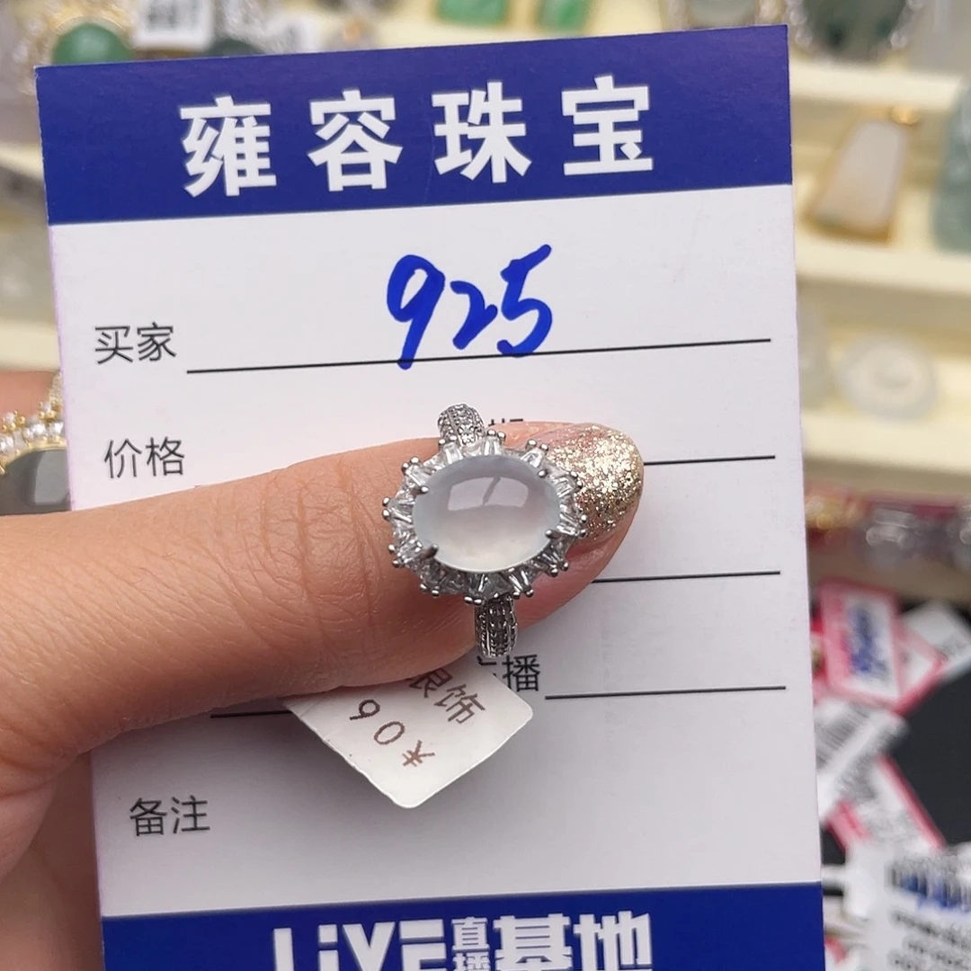 翡翠银S925镶嵌戒指