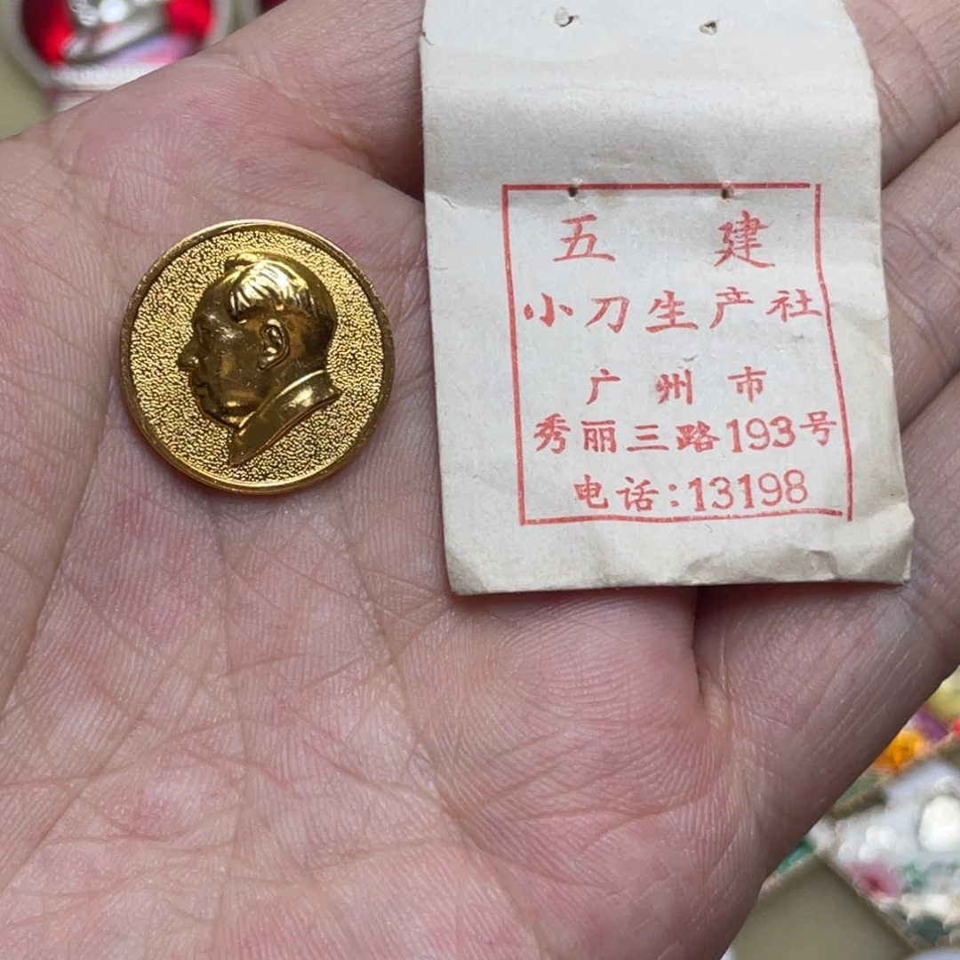 铝红色收藏精品小章