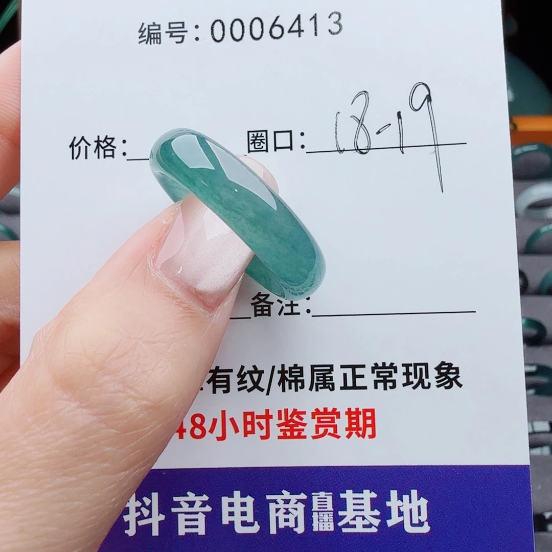 未镶嵌戒指翡翠不**子翡翠