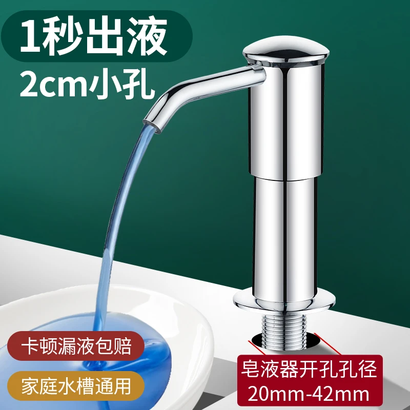 2cm小孔加高水槽皂液器延长管厨房洗洁精压取器菜盆洗涤剂按压泵