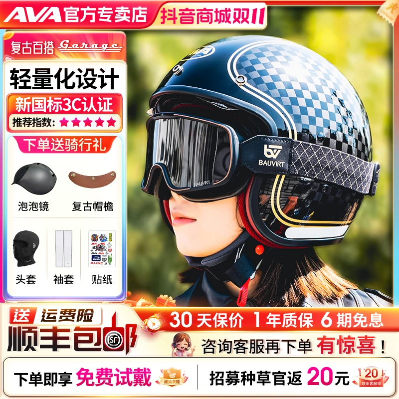 AVA摩托车头盔男夏季机车3/4半盔女复古四季3C认证GARAGE头盔装备