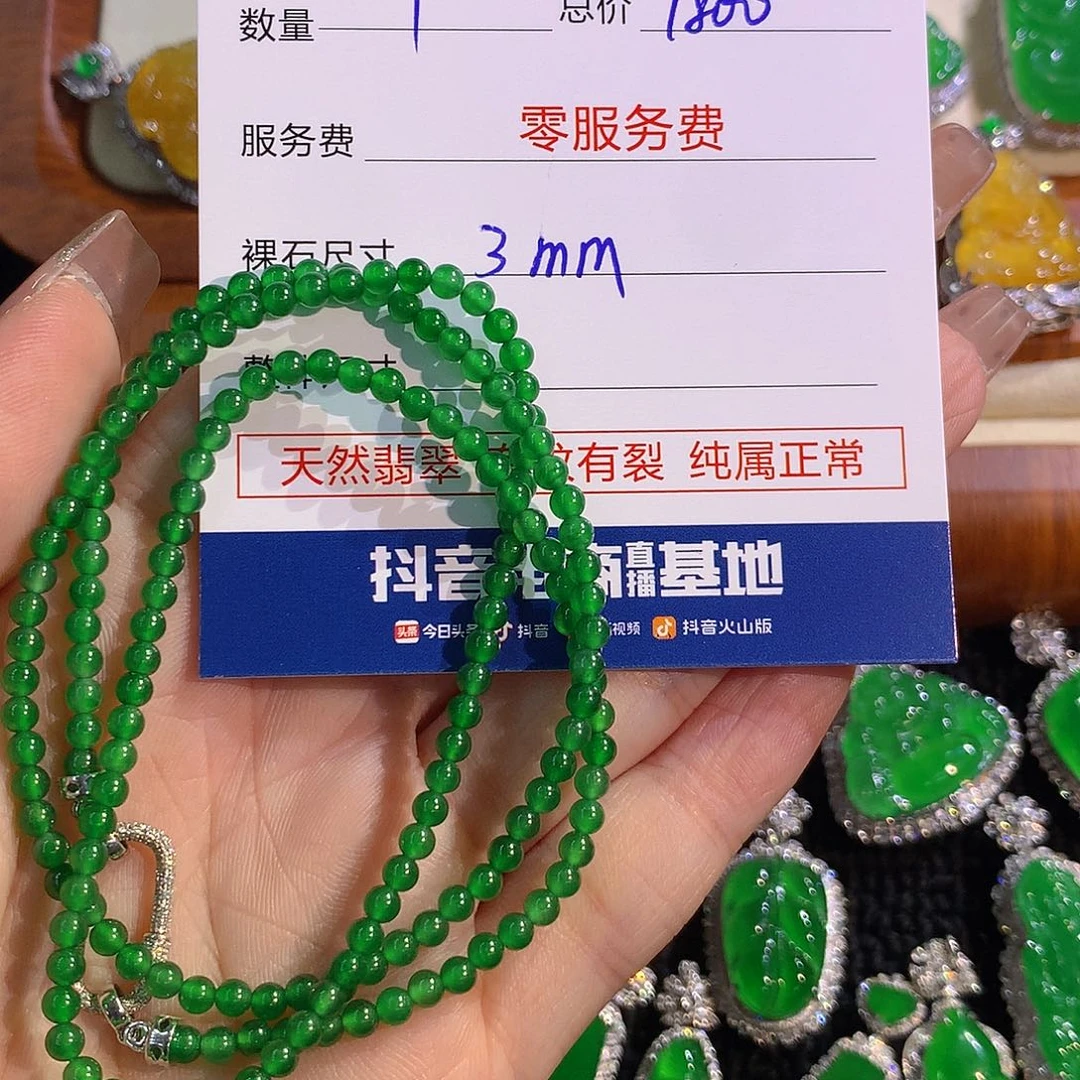 颈饰18K金镶嵌翡翠同****子