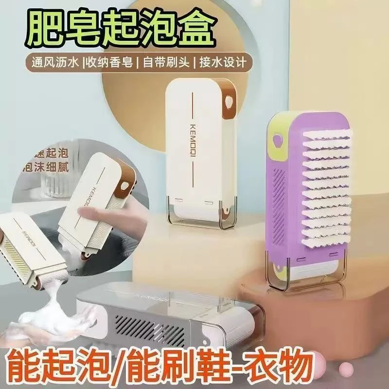 【全国包邮】新款多功能滚轮起泡肥皂盒带刷子洗衣二合一家用清洁刷