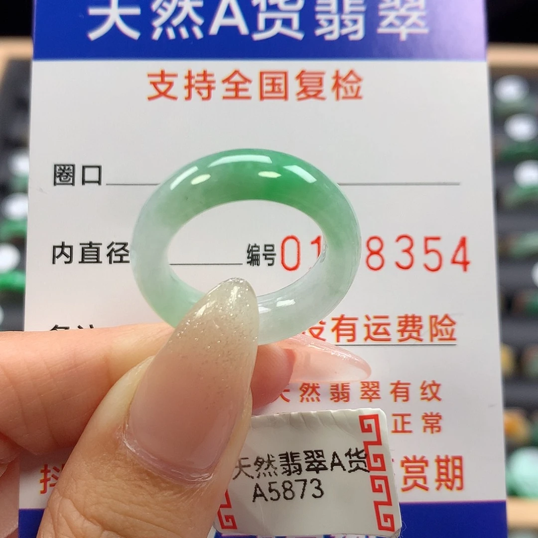 未镶嵌戒指翡翠15号