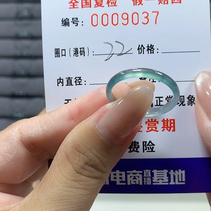 翡翠未镶嵌戒圈9037