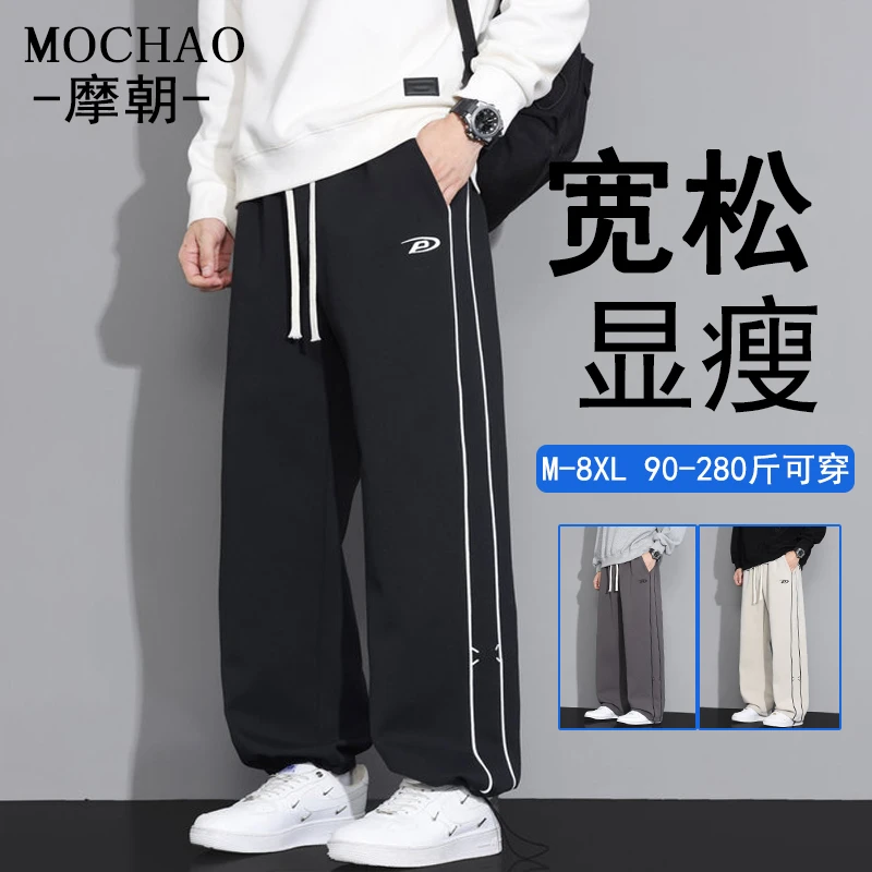 摩朝大码垂感休闲裤男士秋季新款宽松显瘦潮流百搭直筒条纹运动裤
