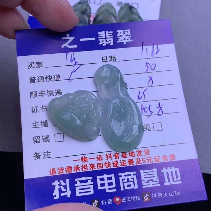 颈饰未镶嵌翡翠星*