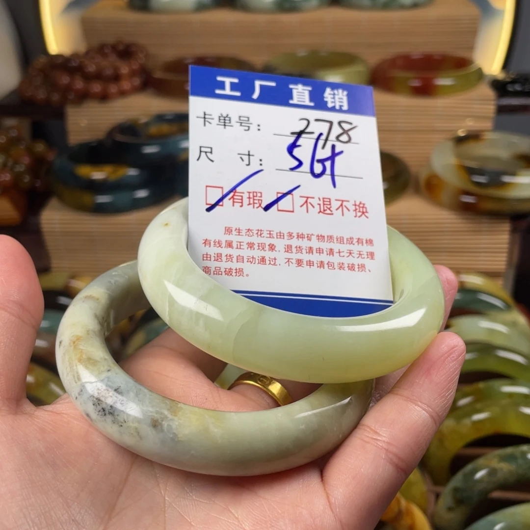 蛇纹石玉未镶嵌手镯
