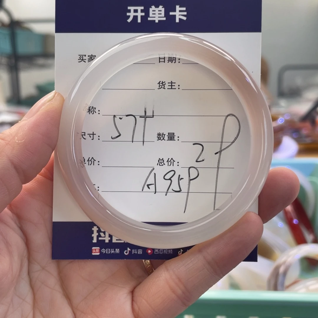 玛瑙/玉髓手镯未镶嵌