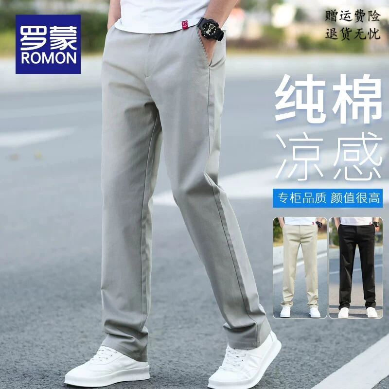 罗蒙纯棉休闲裤男士夏季薄款宽松直筒男裤2025新款冰丝垂感长裤子