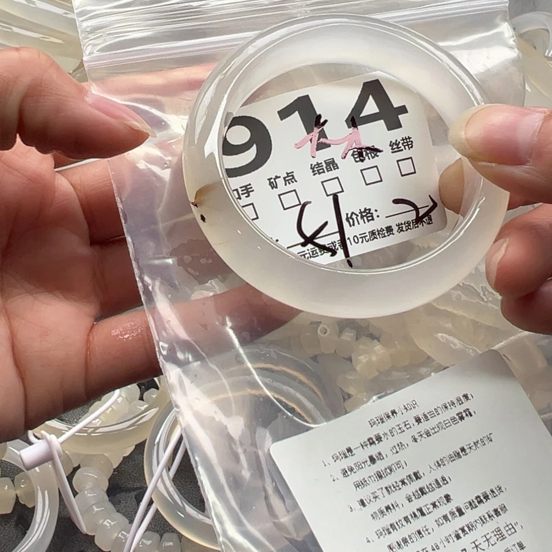 玛瑙/玉髓未镶嵌手镯914