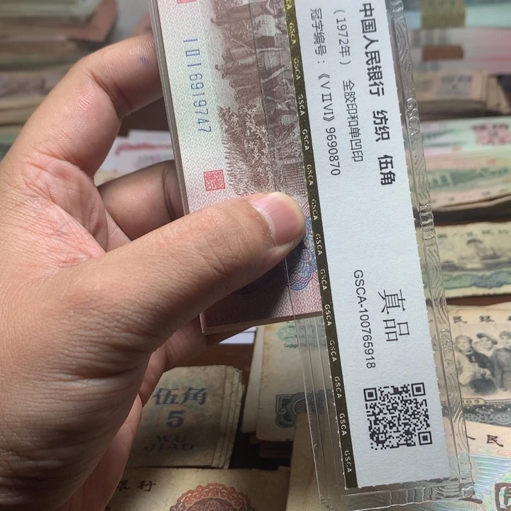 退市人民币100张如图