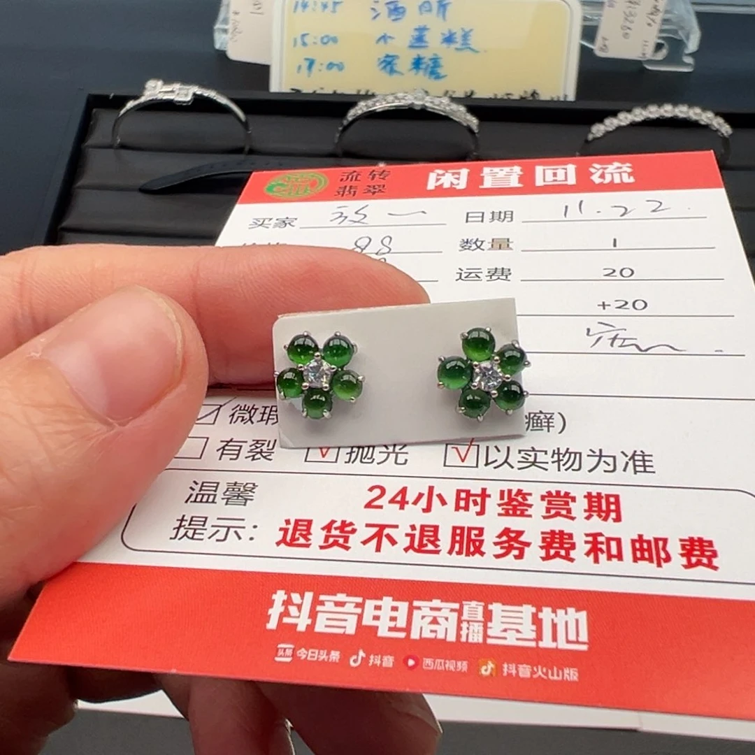 银S925镶嵌翡翠耳饰放****o12345678