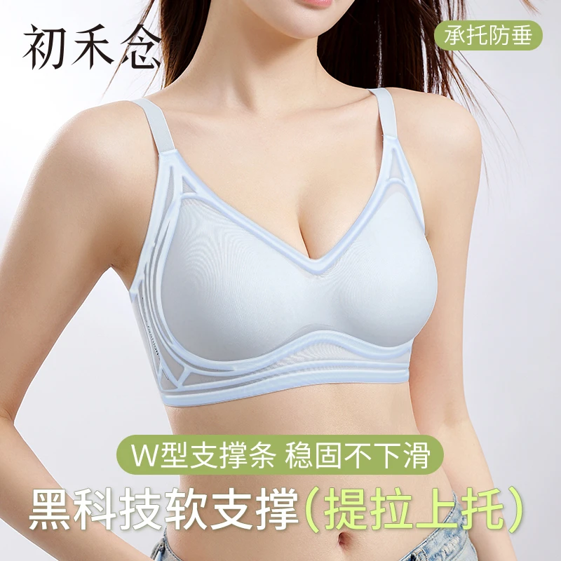 初禾念凉感轻薄透气聚拢内衣零压承托无钢圈无痕美背欧若风文胸
