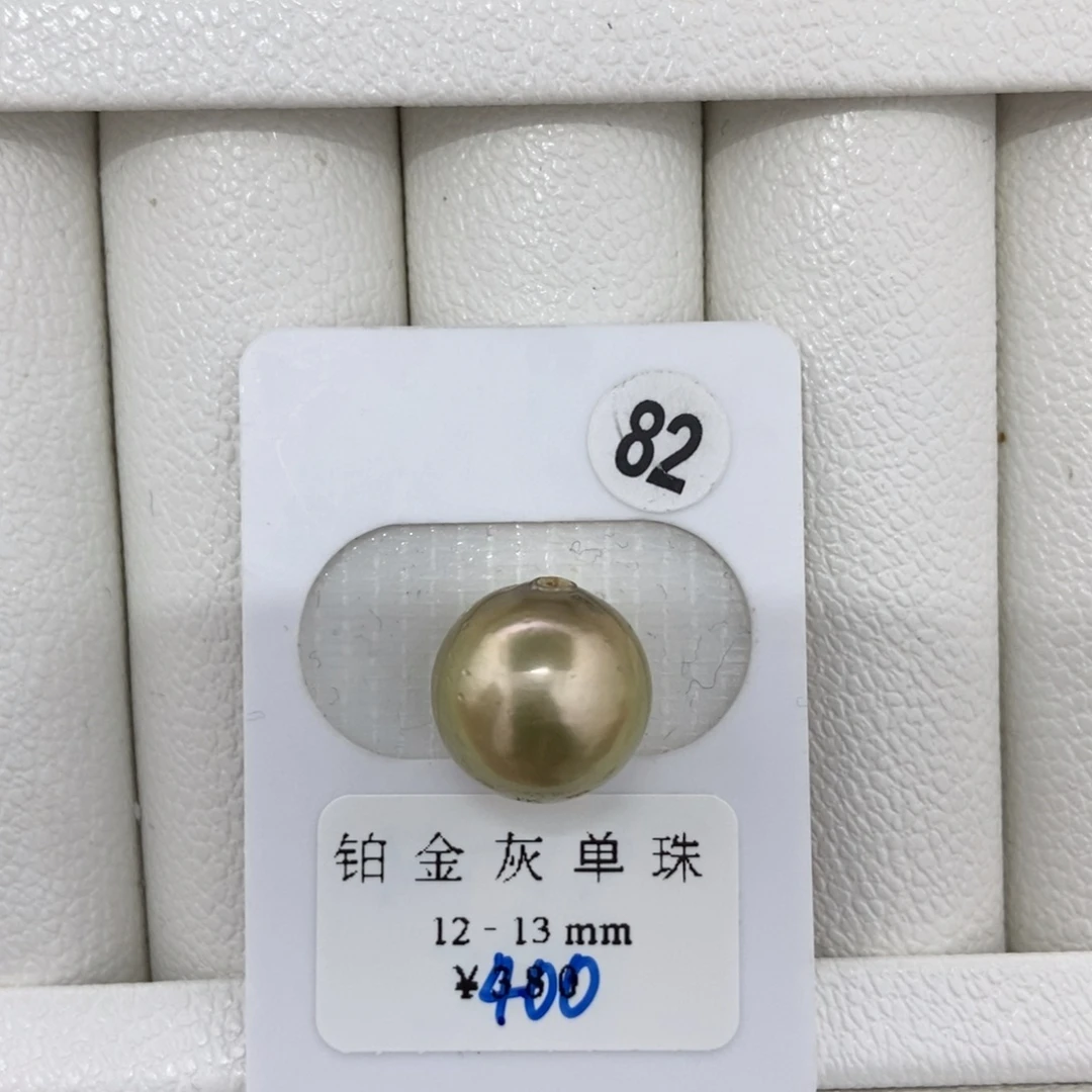 定制海水珍珠未镶嵌裸珠铂金灰怪色12.6mm