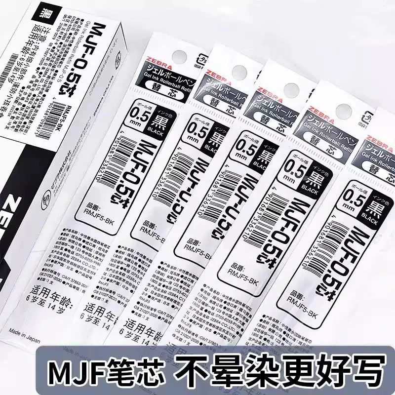 【10支】日本ZEBRA斑马不晕染笔芯MJF-0.5考试用不洇墨中性笔JJ77芯