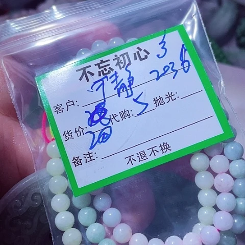 翡翠未镶嵌颈饰宁**远