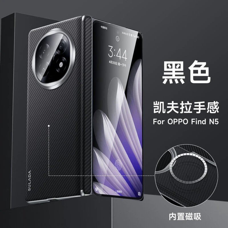 适用OPPOFindN5手机壳新款凯夫拉素皮中轴全包磁吸商务超薄保护套