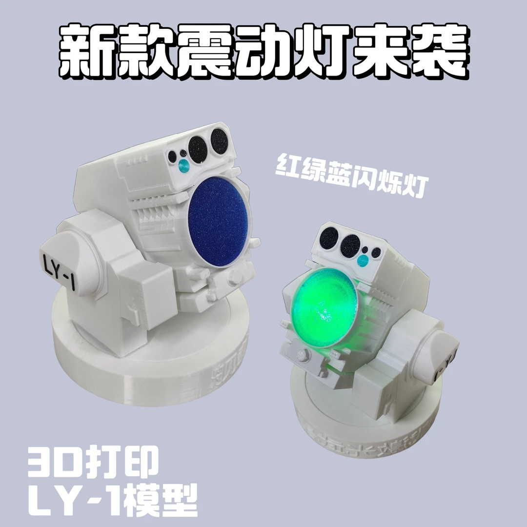 LY-1激光炮手办模型3D打印ly-1“光之利刃”军迷摆件送朋友国庆礼物