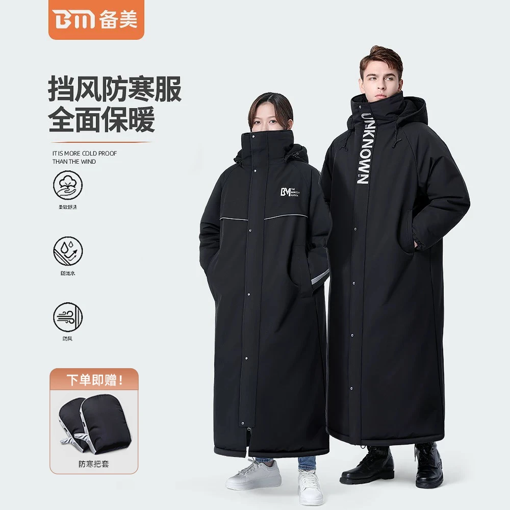 冬季军大衣电动车骑行挡风衣防风防水防寒加厚加绒骑车钓鱼干活用
