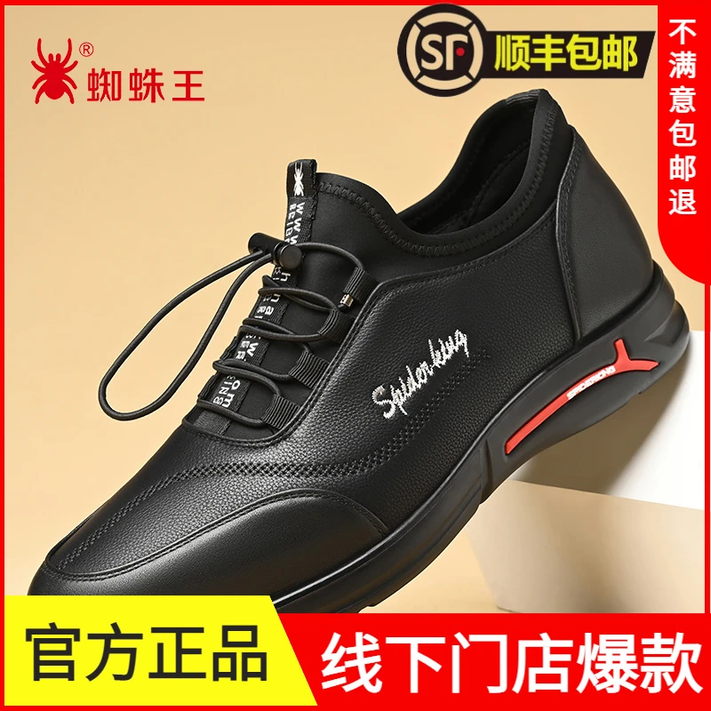 蜘蛛王男鞋休闲男皮鞋时尚百搭软底加绒潮流皮鞋男士秋冬鞋时尚