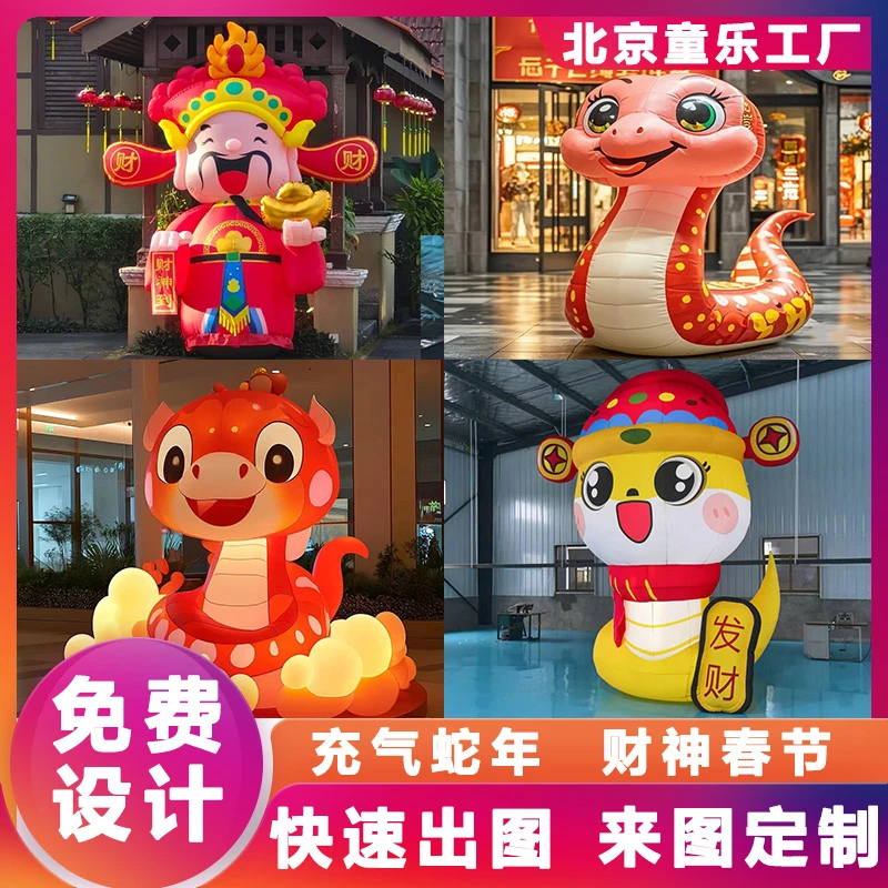 充气蛇年气模卡通定制仿真蟒蛇眼镜蛇十二生肖网红商场北京美陈IP