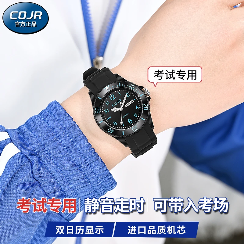 儿童手表男生初中学生只看时间男童小学生6到12岁考试专用电子表