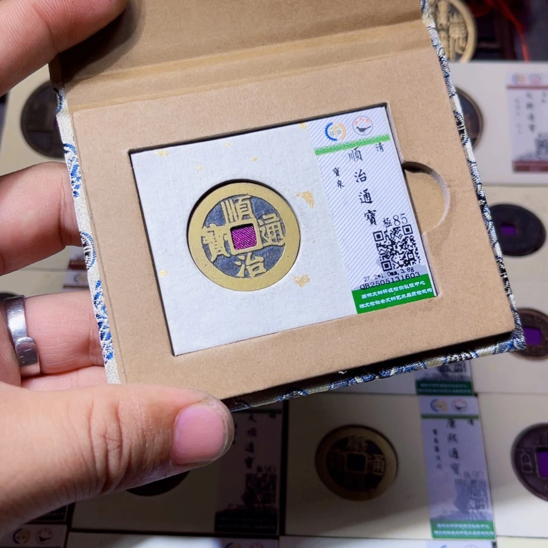 铜沐源臻品顺治通宝1603