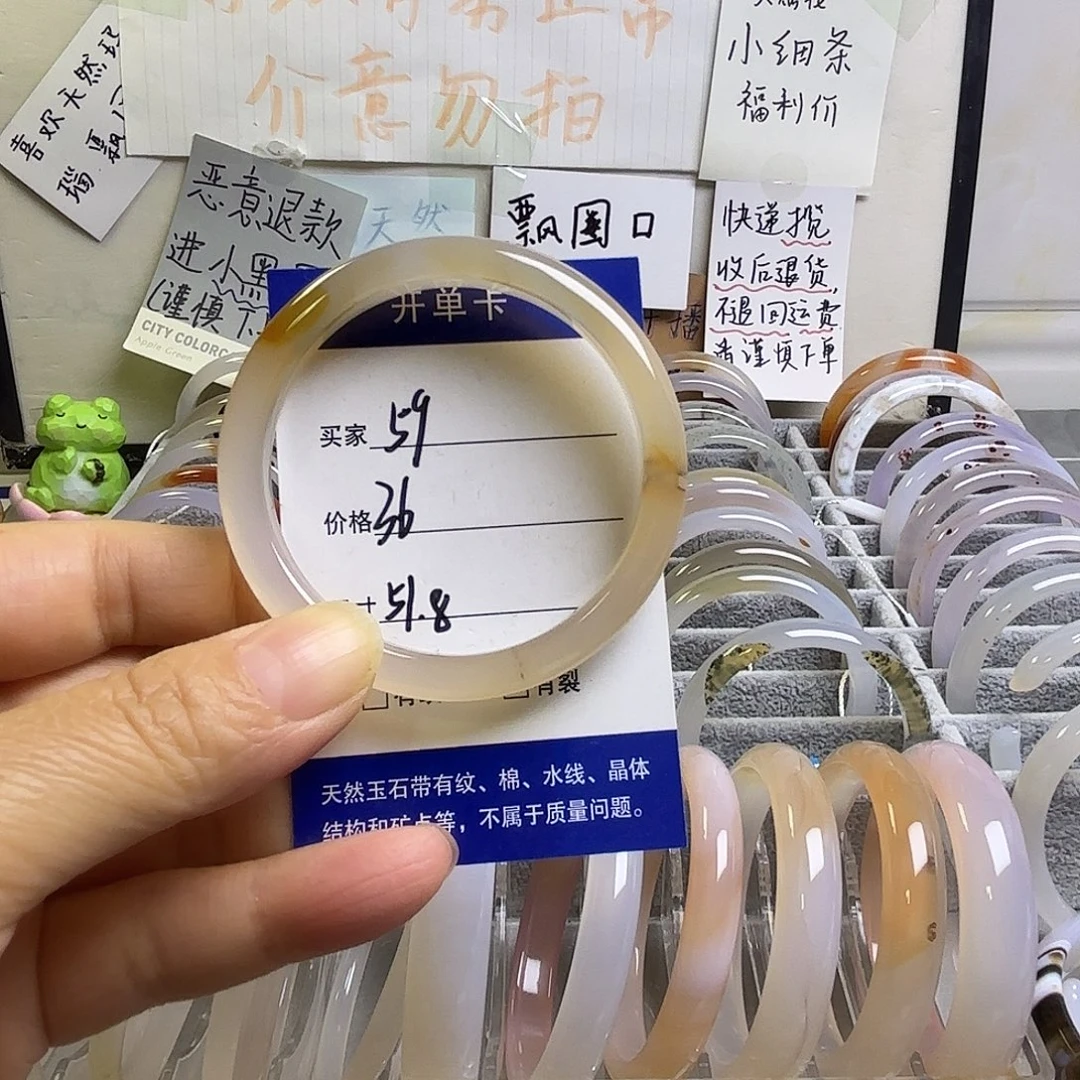 玛瑙/玉髓未镶嵌手镯59