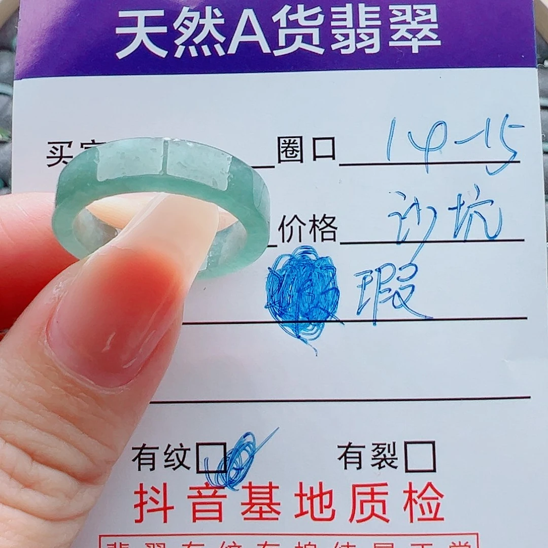 未镶嵌戒指翡翠戒圈