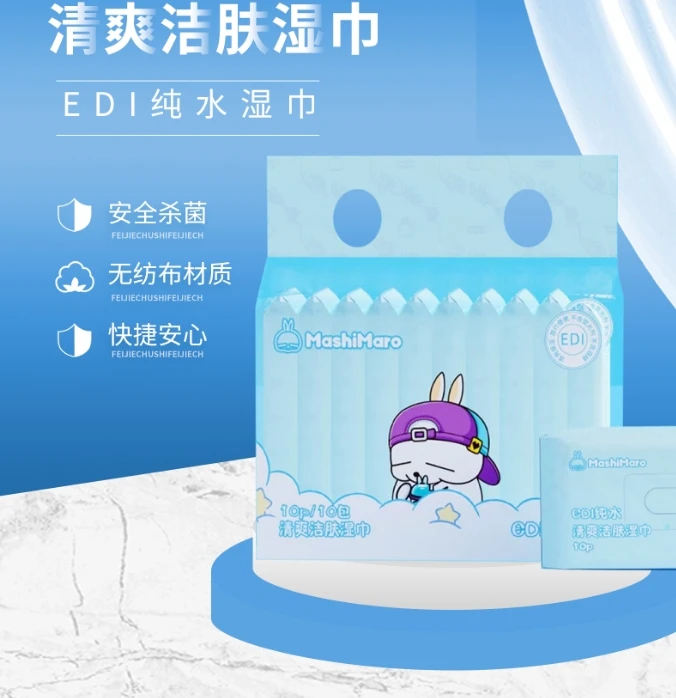 【曼玉专享】流氓兔10连包纯水湿巾
