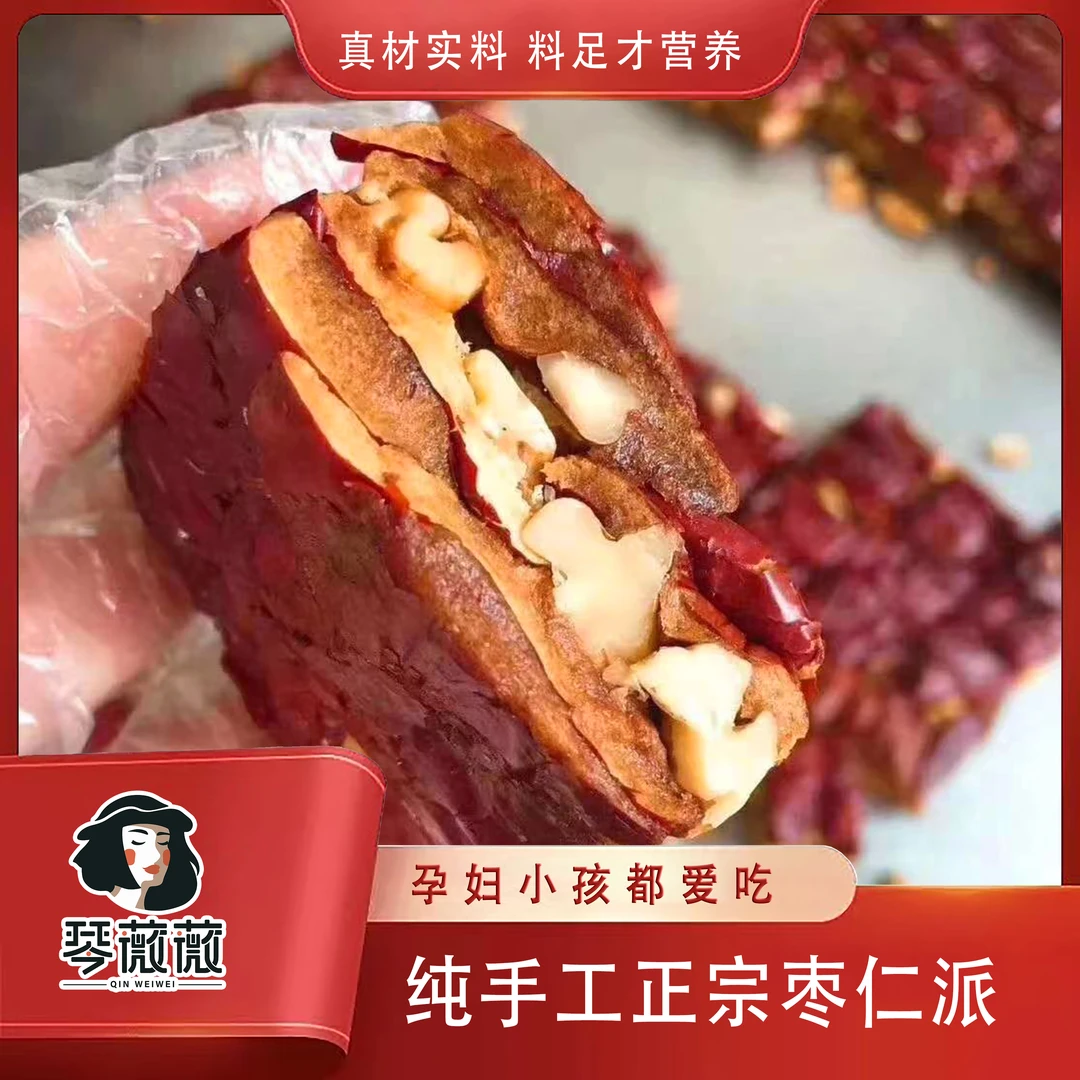 【中国馒头风味盛典】纯手工优质枣仁派