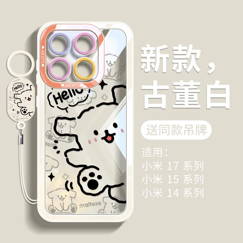 适用小米17手机壳标准版17promax外壳全包防摔pro软硅胶线条小狗